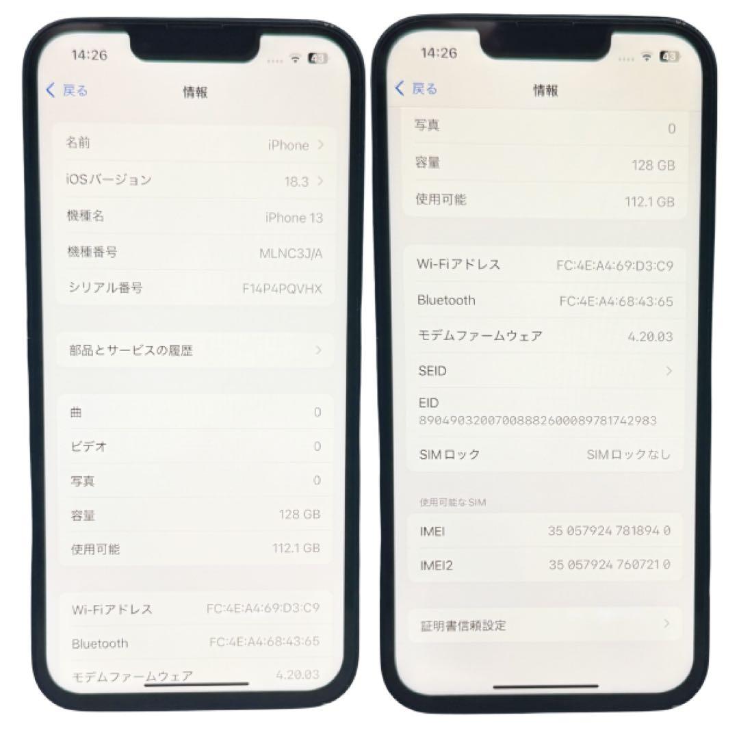 iPhone13 128GB ブルー SIMフリー 0311