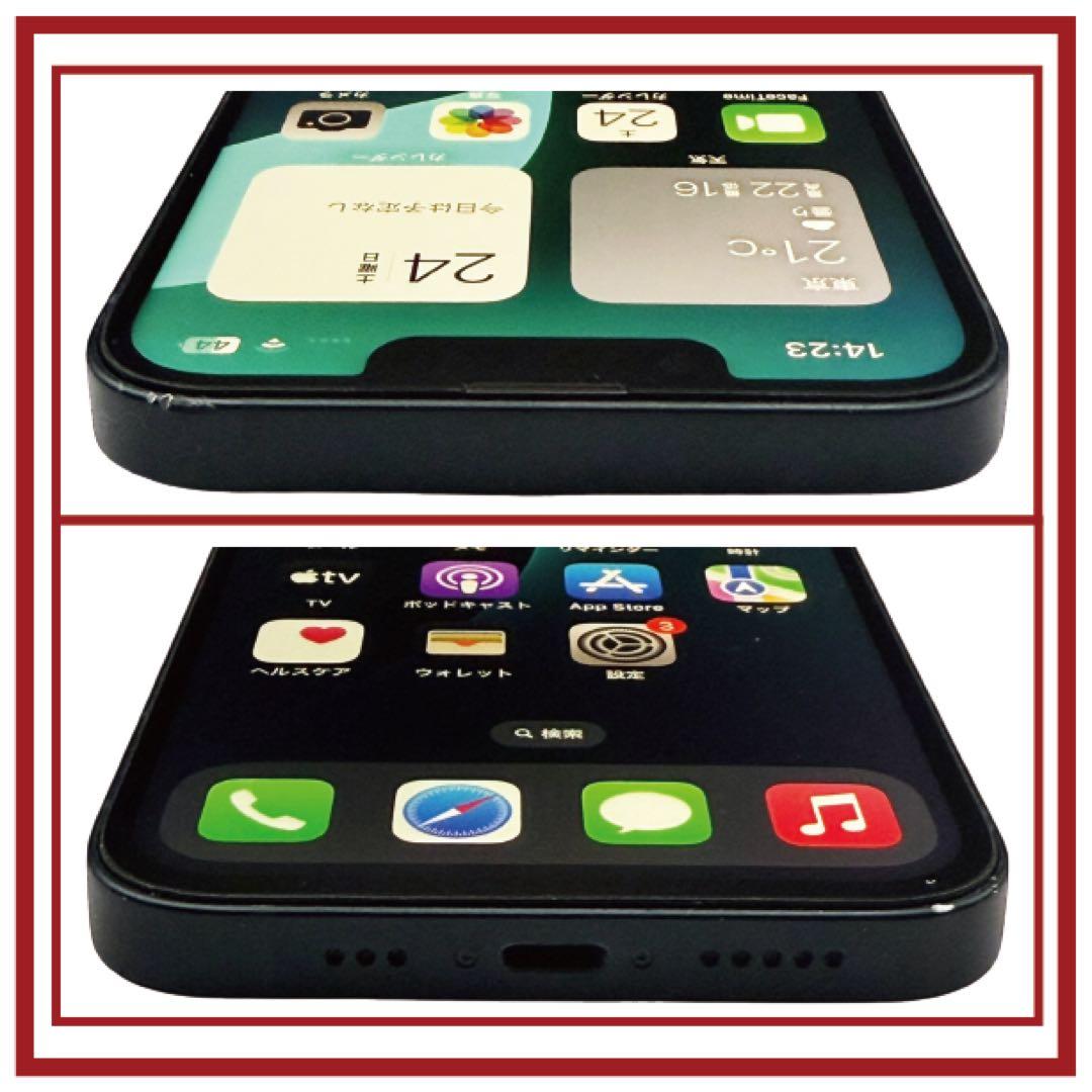 iPhone13 128GB ブルー SIMフリー 0311