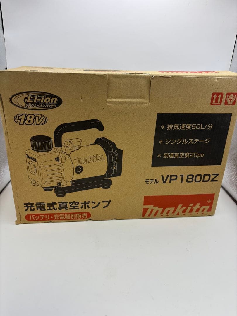 マキタ(Makita) 充電式真空ポンプ 18V VP180DZ