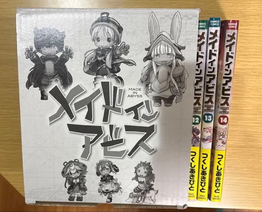 メイドインアビス 全13巻セット　全巻帯付き限定ボックス付き