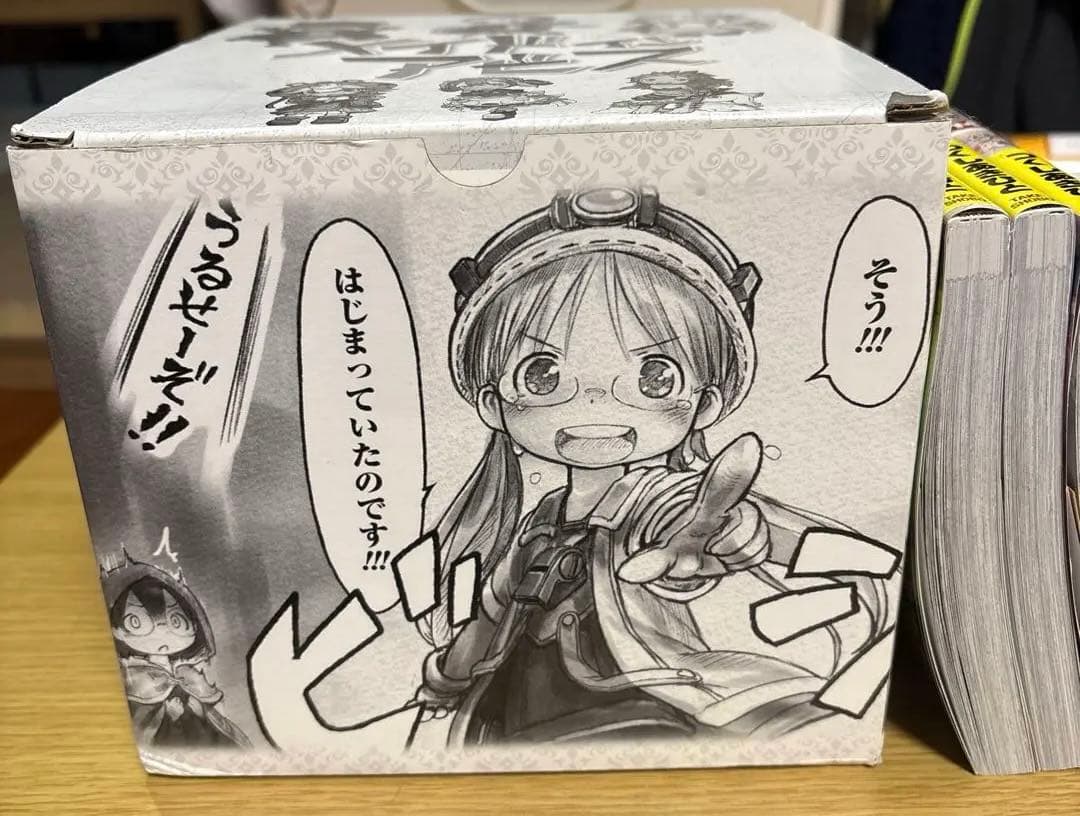 メイドインアビス 全13巻セット　全巻帯付き限定ボックス付き