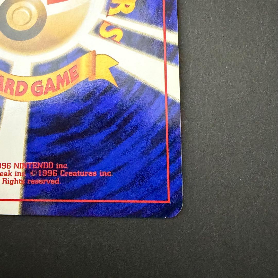 カツラのファイヤー　旧裏　ポケモンカード　大玉　渦巻き　十字ホロあり