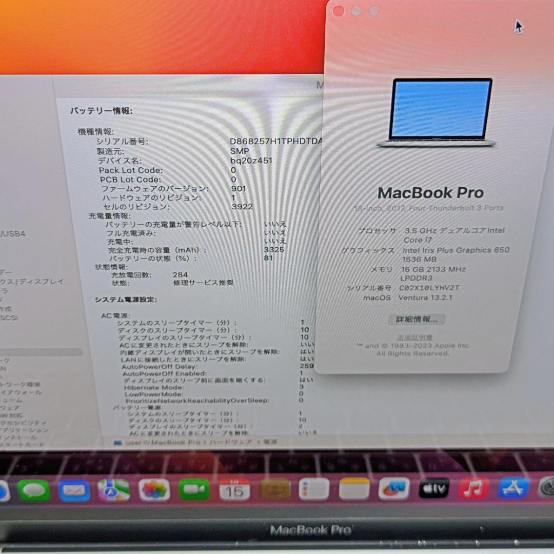 (2604)MacBook Pro i7 512GB 16GB 13インチ