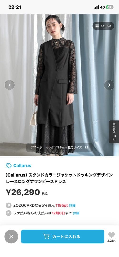 【Callarus】黒　オケージョンドレス4L