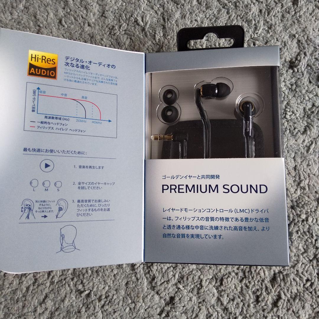 (入手困難品) (未開封) PHILIPS SHE9730BK ハイレゾイヤホン