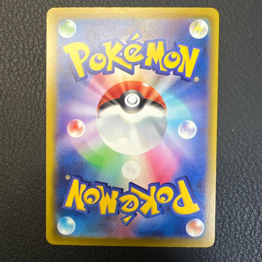 ロケット団のミュウツーEX HP280 M2a 237/193 SAR