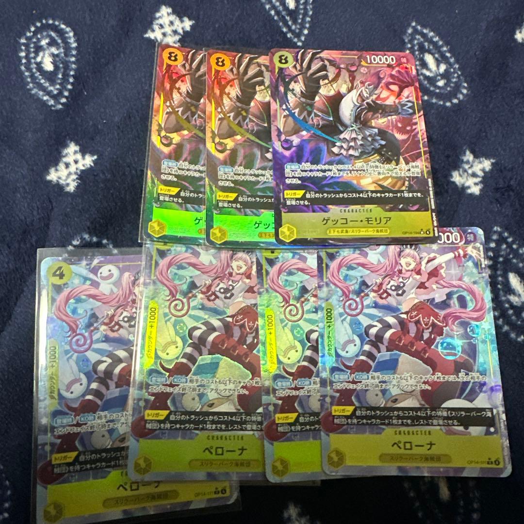 ワンピース カードゲーム ペローナ 4枚　モリア3枚