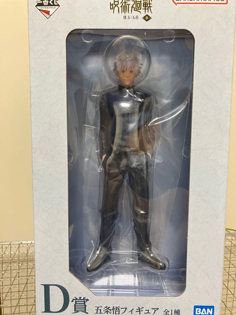 一番くじ　呪術廻戦　D賞　五条悟フィギュア