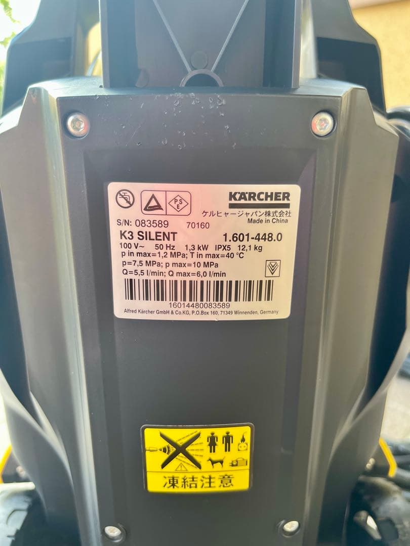 ケルヒャー K3サイレントベランダ高圧洗浄機（50Hz） 1.601-448.0