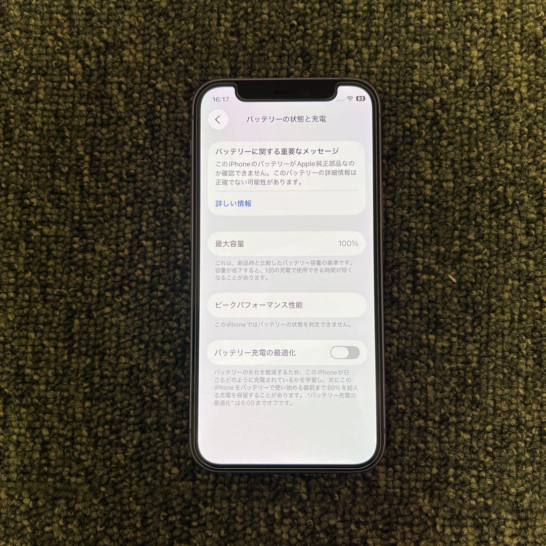iphone12mini 64GB パープル　美品