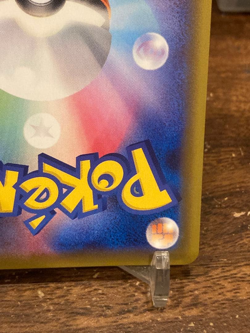 良個体 ラティアス＆ラティオスGX HR タッグチーム【ポケモンカード】