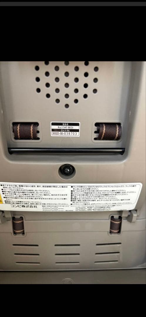 Combi コンビ　ネムリラ　AUTO SWING BEDi