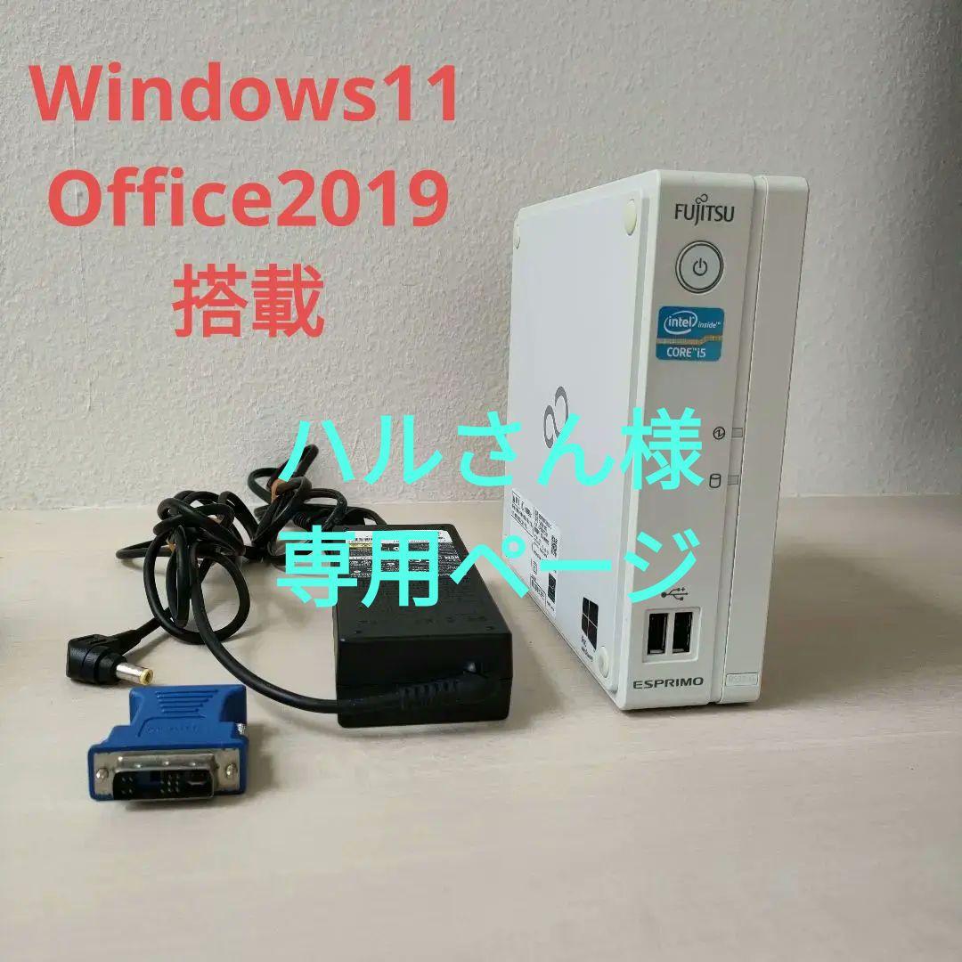 富士通 ESPRIMO B532/G SSD交換480GB