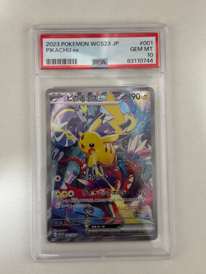 横浜ピカチュウ PSA10 ヨコハマピカチュウ WCS23 横浜記念デッキ