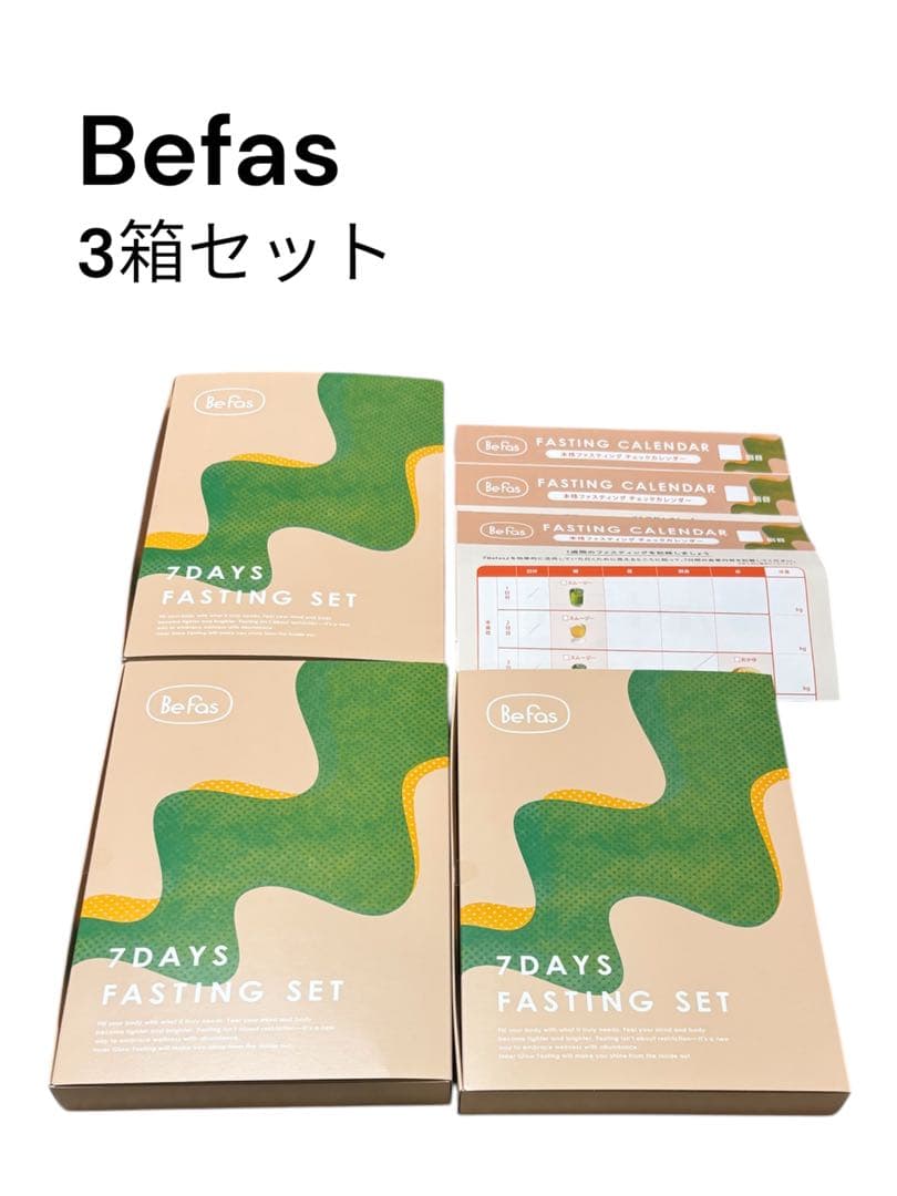 【新品未開封】Befas 7Days Fasting Set 3箱