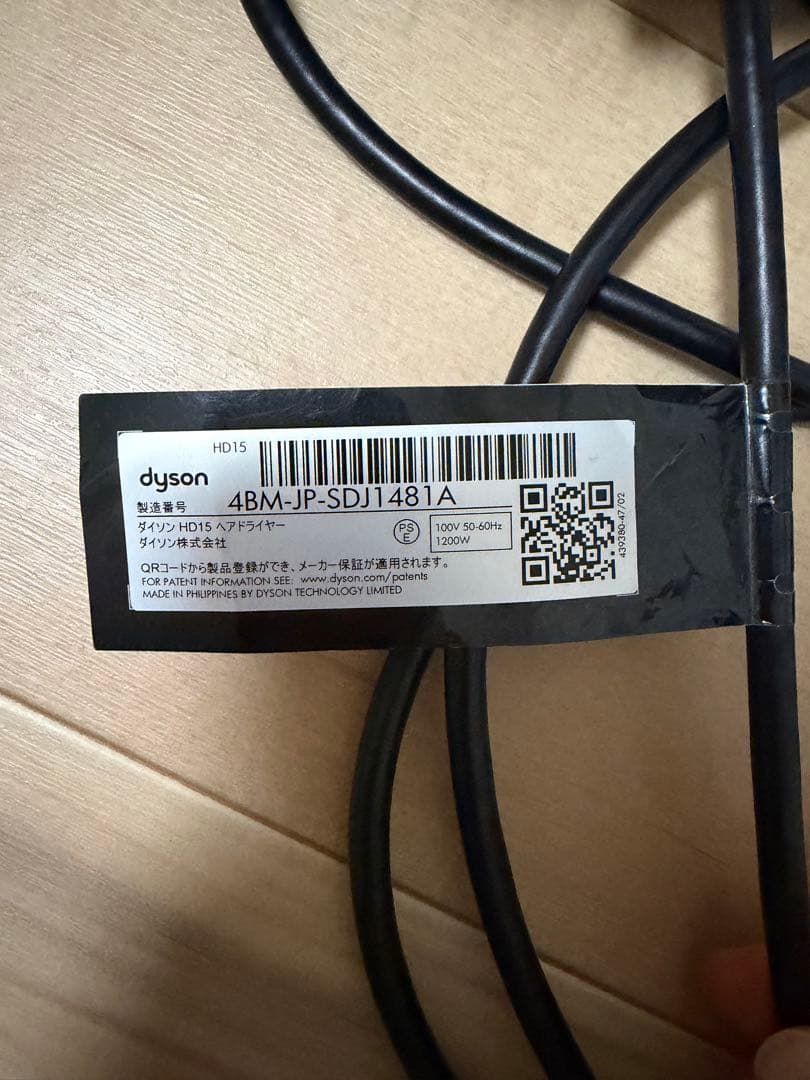 Dyson ダイソン Supersonic Shine HD15 ヘアドライヤー