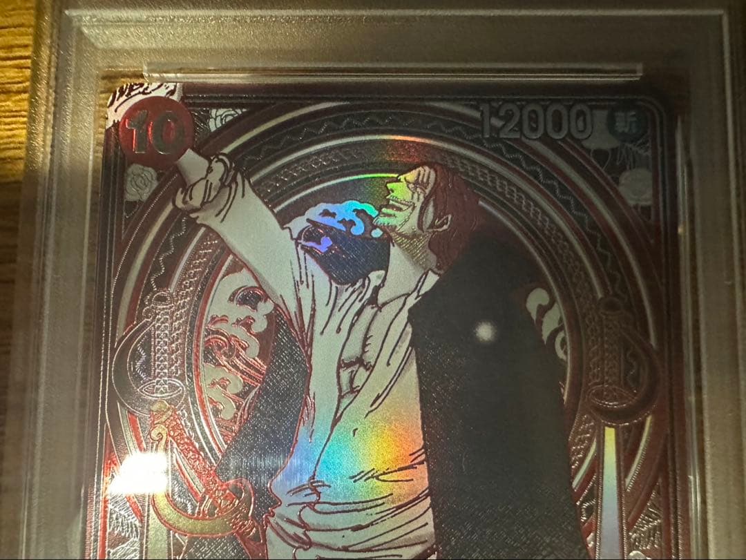 2025 ONE PIECE OP13 JP シャンクス　#004