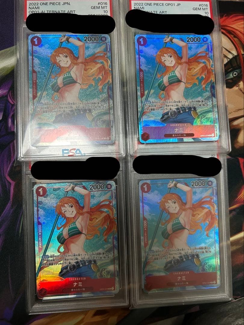 ナミ R パラレル PSA10 4枚