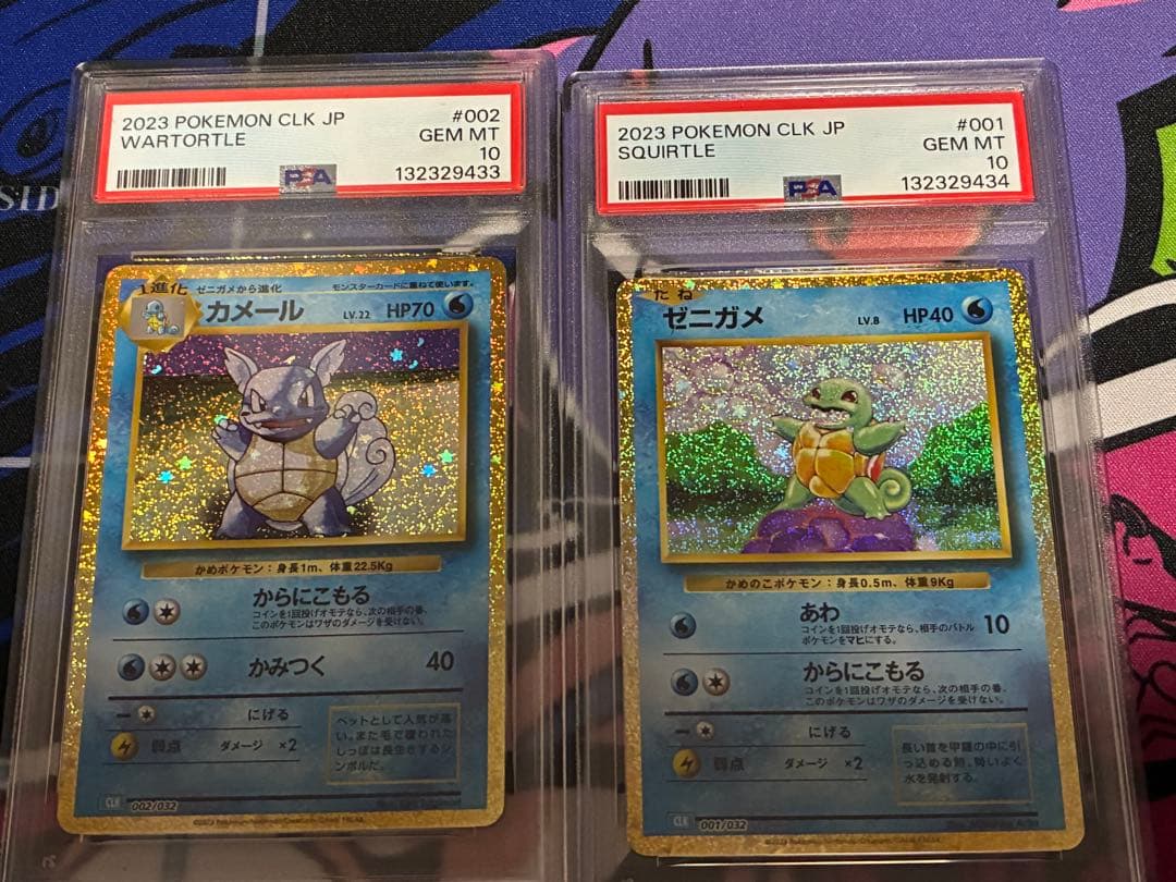 PSA10 ゼニガメ カメール 連番 classic ポケモンクラシック