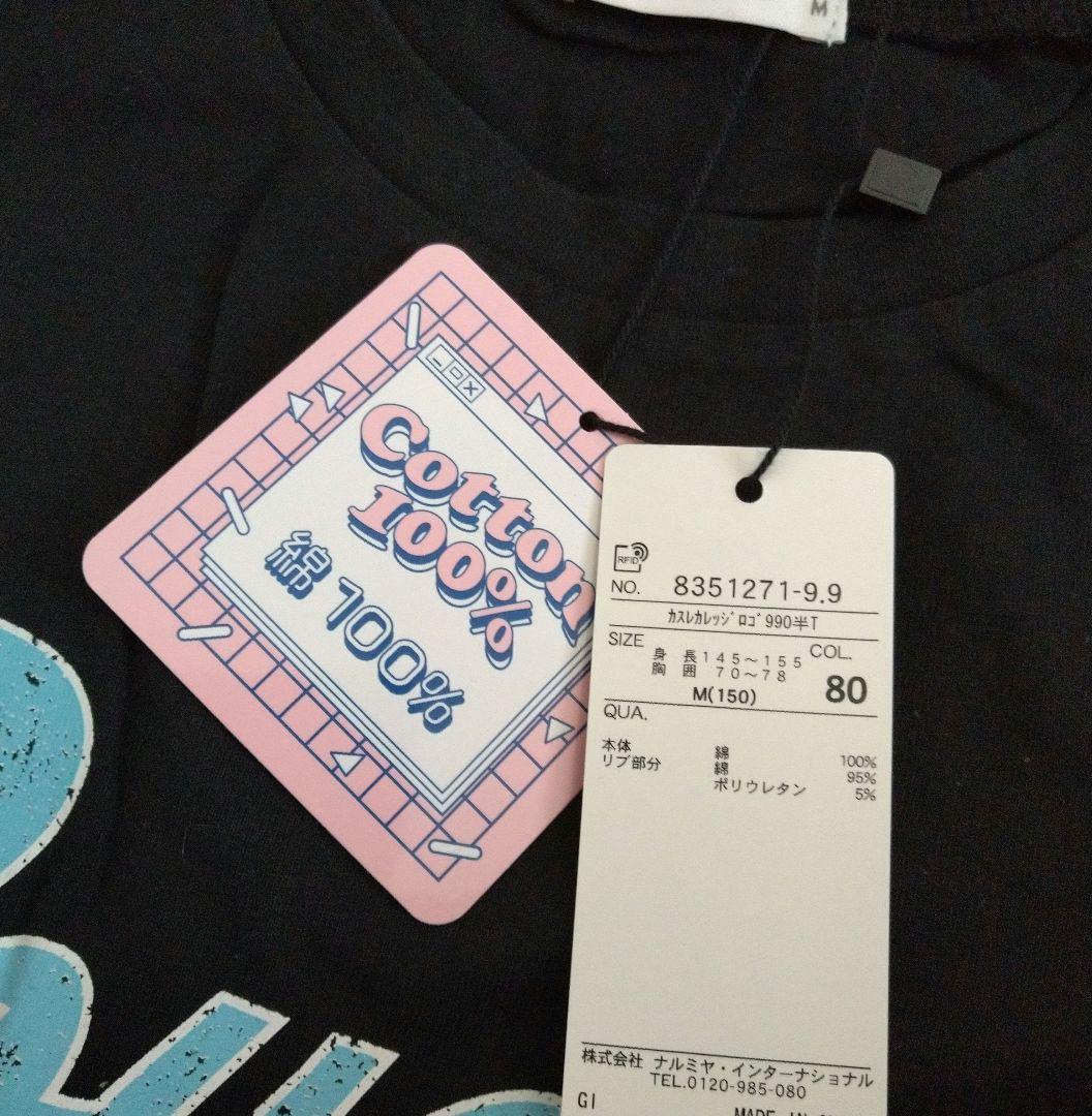 chacoco34★新品 ピンクラテ★ストレッチイ－ジ－パンツ 140