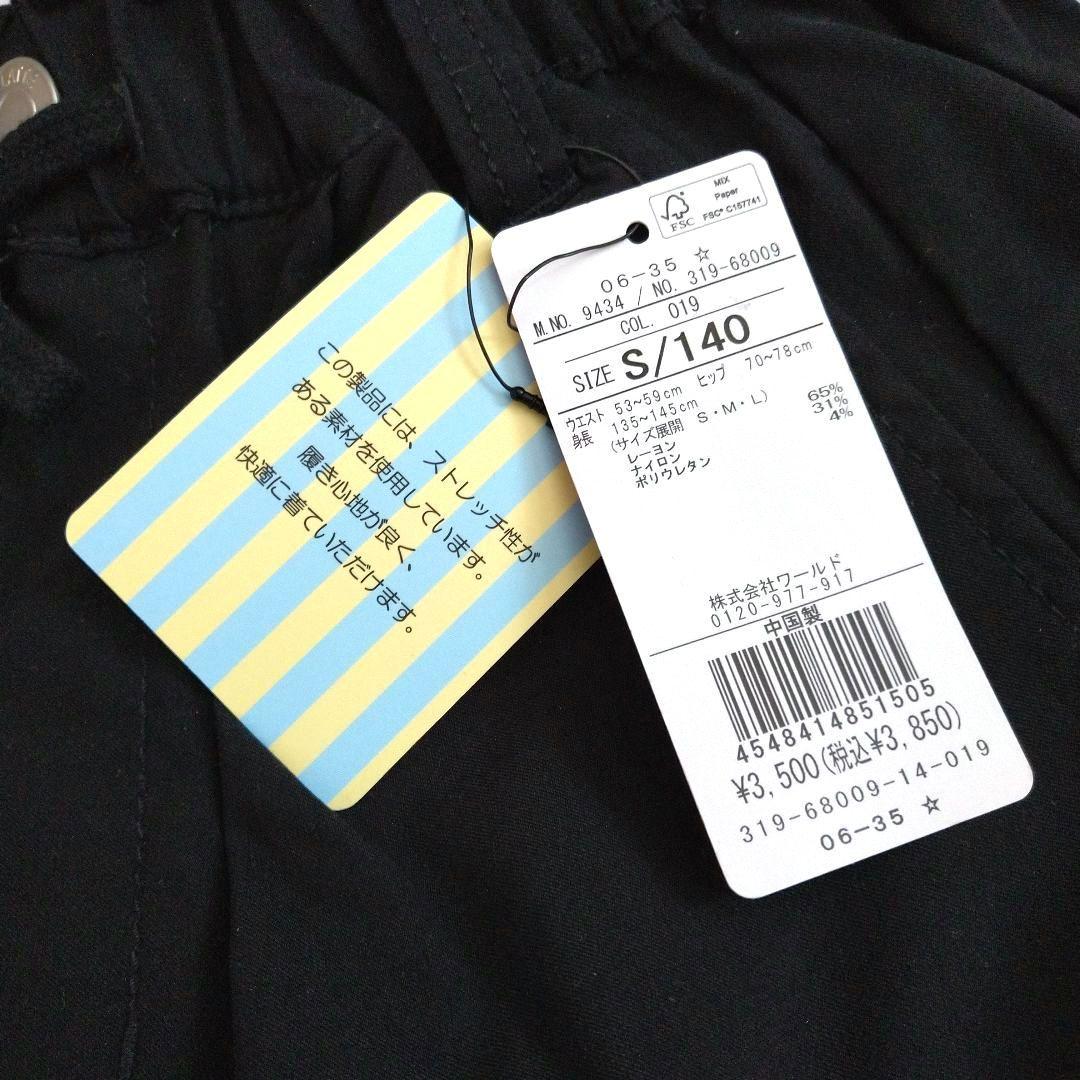 chacoco34★新品 ピンクラテ★ストレッチイ－ジ－パンツ 140