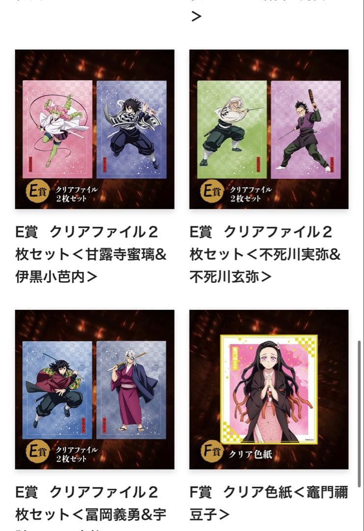 鬼滅の刃のアニプレックスオンラインくじ まとめ売り