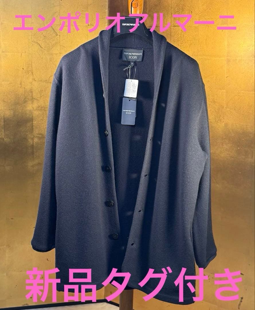 【エンポリオアルマーニ】新品タグ付き定価106,700円コートジャケット 52