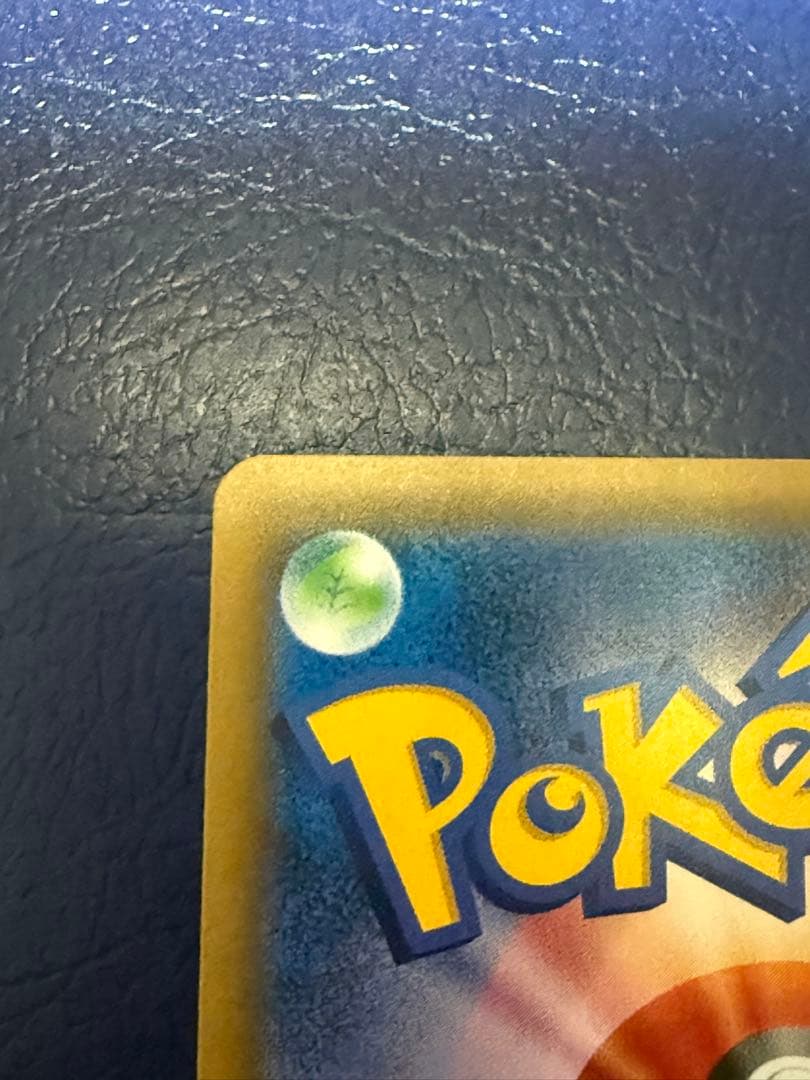 ポケモンカード　ひかるレックウザ　SM3＋　057/072