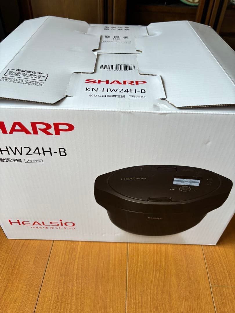新品　ヘルシオ　ホットクック　SHARP HEALSIO KN-HW24H-B
