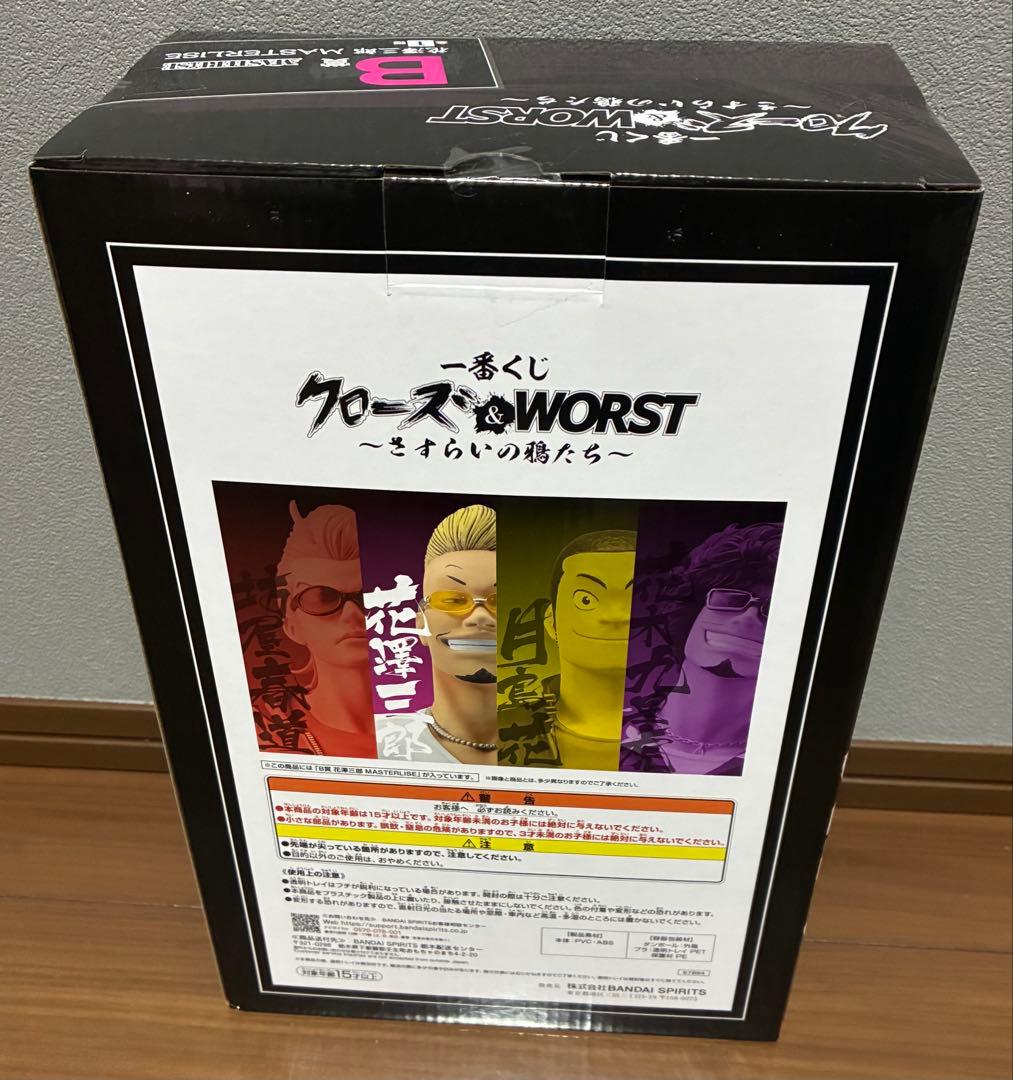 一番くじ　クローズ&WORST　B賞　花澤三郎　フィギュア