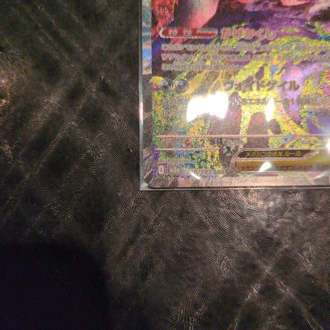 クリティカルトマト ポケモンカードゲーム　メガドリーむ