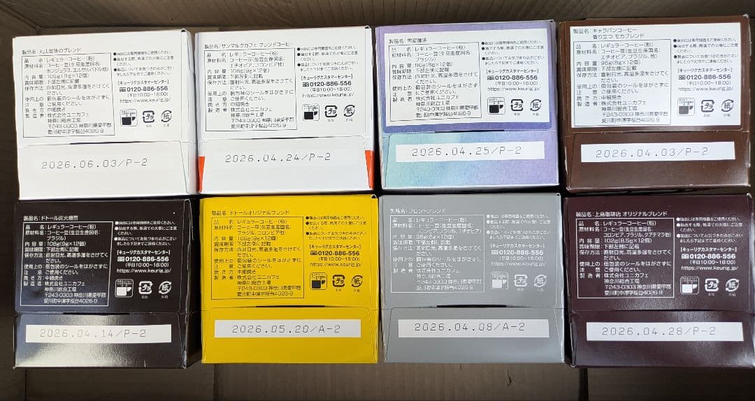 キューリグ8箱セット