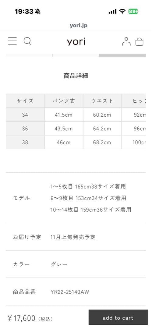 【yori】ウールショートパンツ