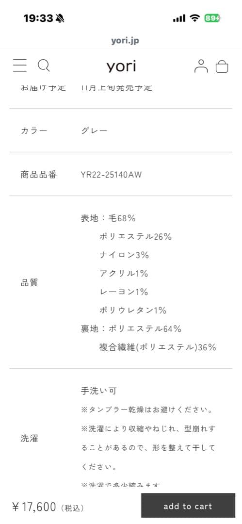 【yori】ウールショートパンツ