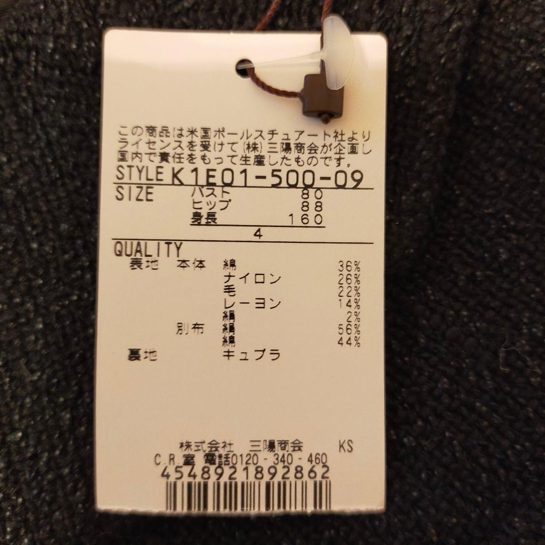 ポールスチュアート　セットアップ　スーツ　入学式入園式卒業式卒園式などに　新品