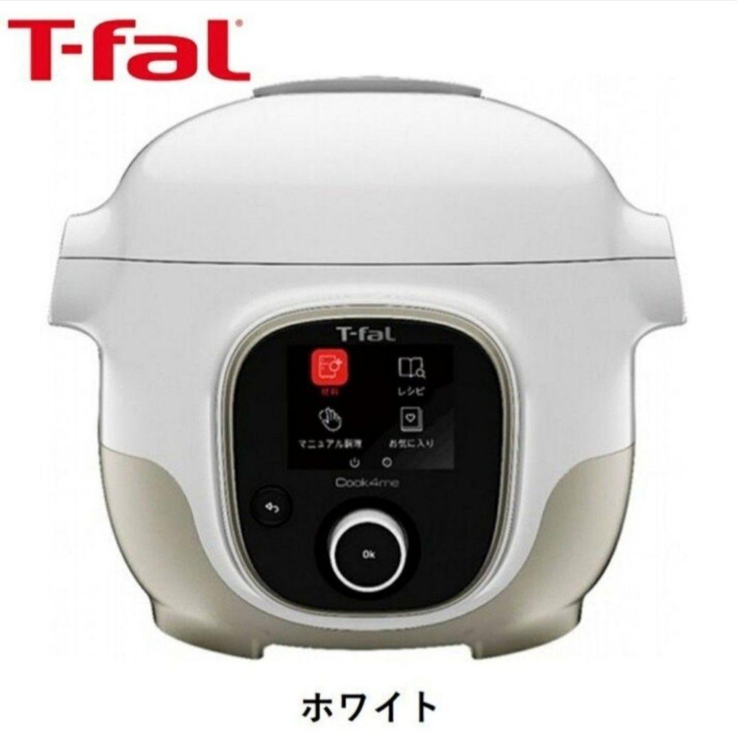 【新品】ティファール クックフォーミー ホワイト 3L CY8701JP