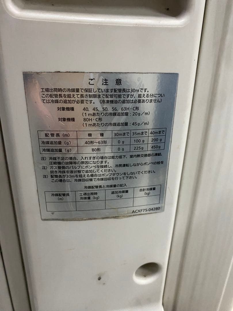 【配送費込】パナソニックCS-P56U6+CU-P56H6天カセエアコン