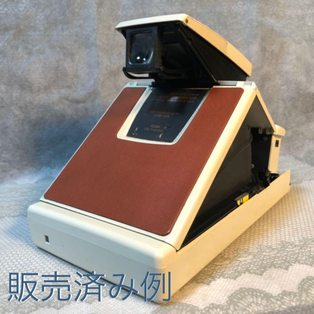 【機種紹介】SX-70 Model2 ※まずはお問い合わせ下さい
