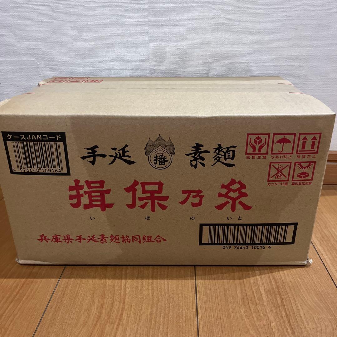 揖保乃糸 特級品 手延素麺 300g×30入 9kg