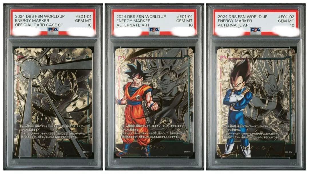 【PSA10】連番 エナジーマーカー 悟空 ベジータ3枚セット