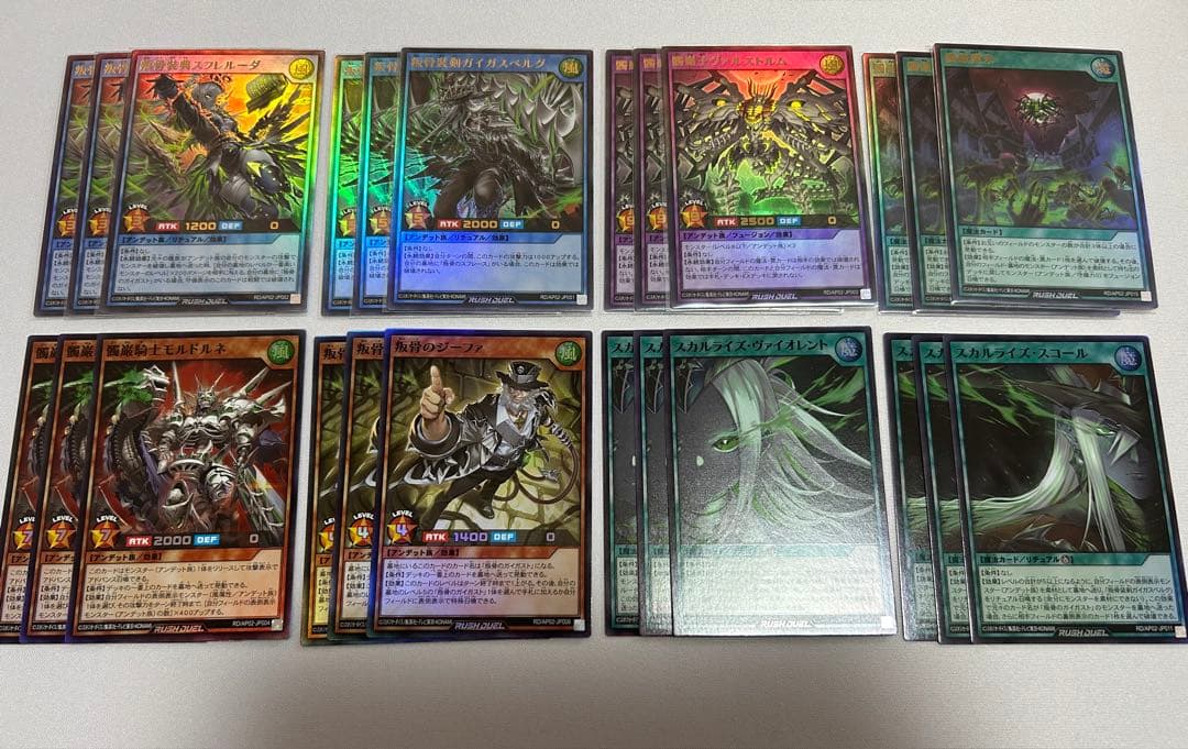 叛骨 デッキパーツ