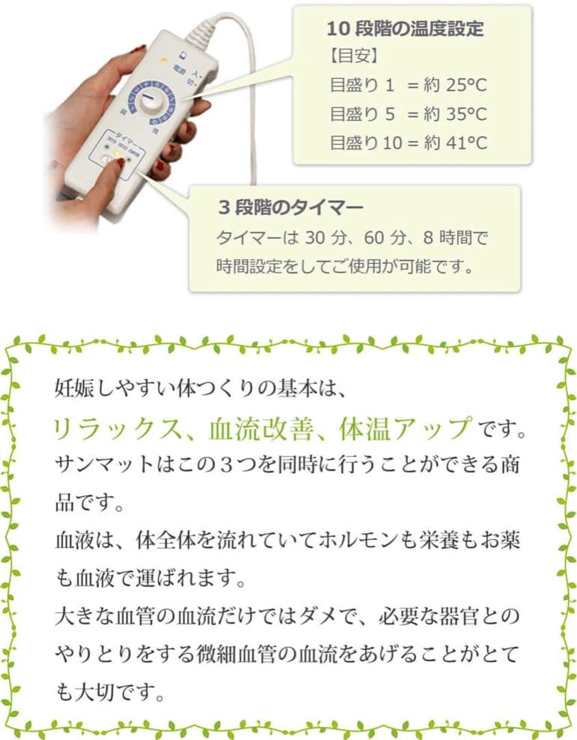 サンマット　遠赤外線