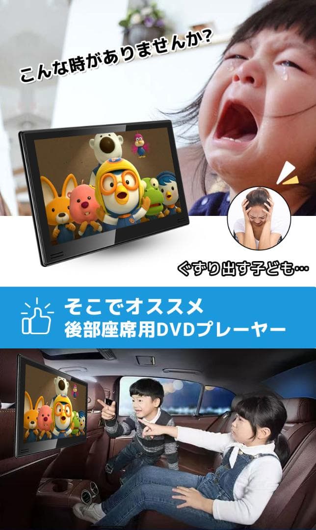 車載用モニター DVDプレイヤー 11.6インチ 大画面 後部座席 IPS 2台