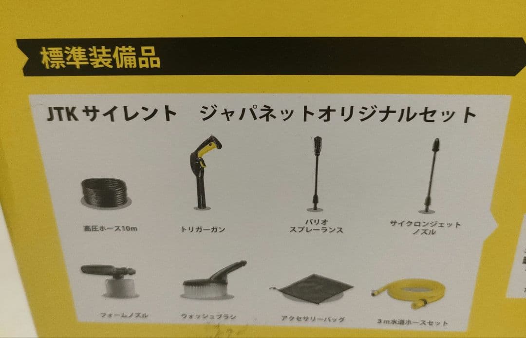 ✨美品✨ケルヒャー KARCHER 家庭用高圧洗浄機 JTK サイレント