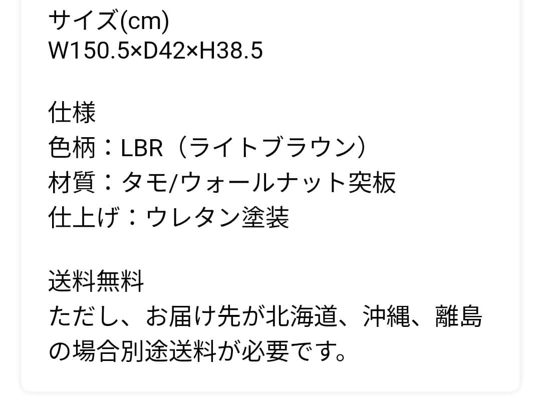 ソロン 150 テレビボード テレビ台