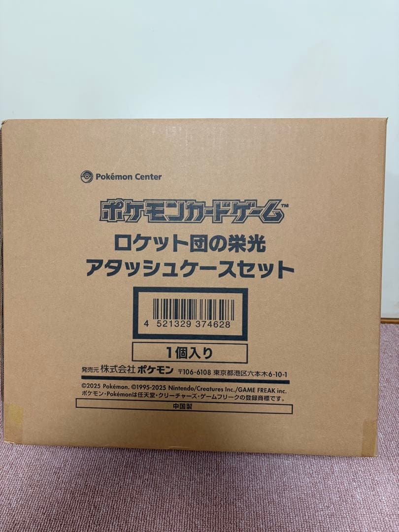 ロケット団の栄光 アタッシュケースセット　ポケカ