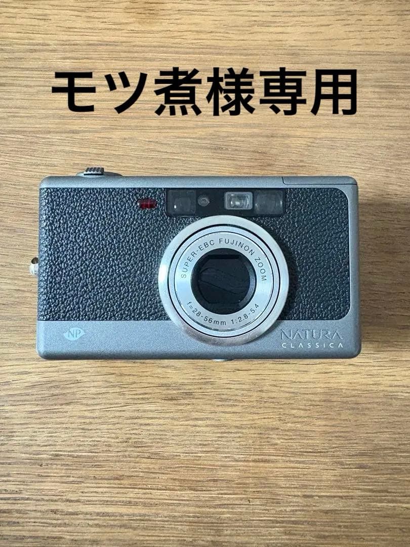 FUJIFILM NATURA CLASSICA ナチュラクラシカ