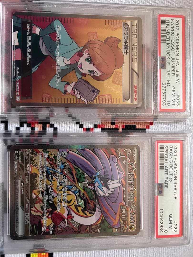 ポケカPSA１０等まとめ売り