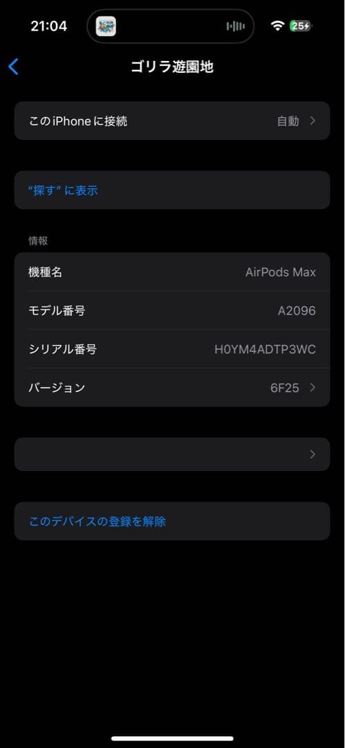 Apple AirPods Max シルバー / Apple care +