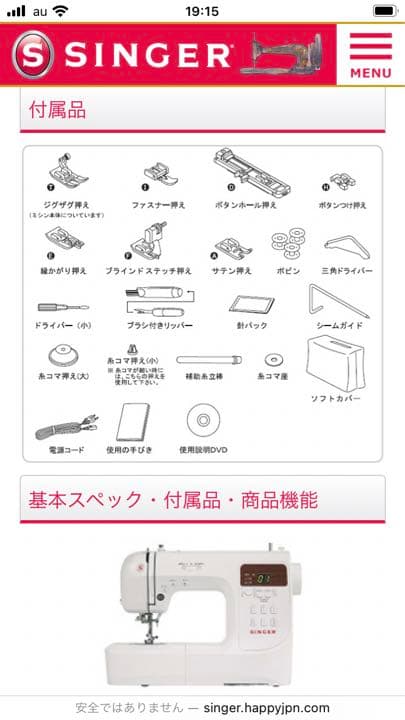 SINGER 最新型コンピュータミシン SN777αIII  超美品
